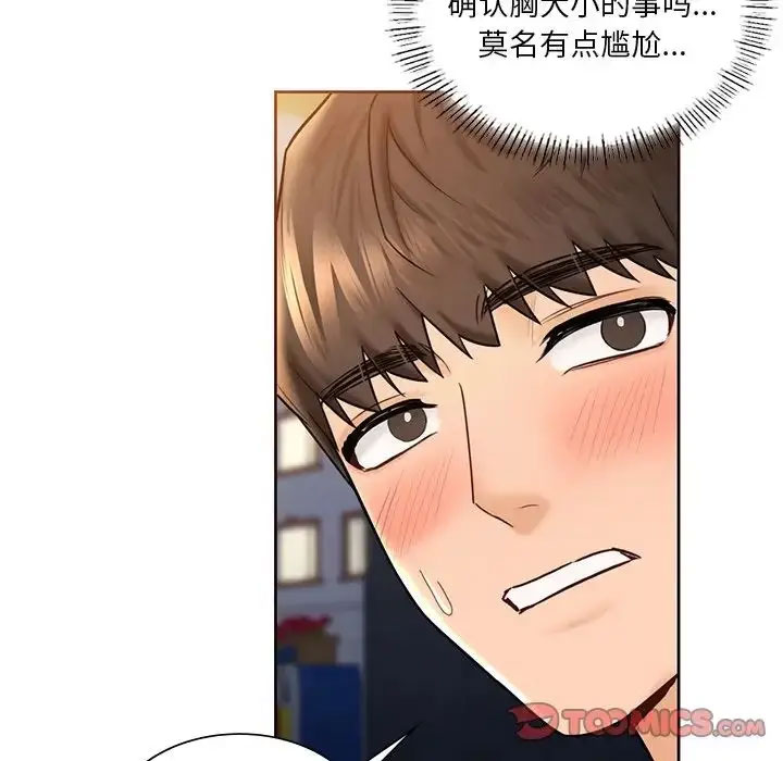 [韩国漫画] 不当朋友当恋人 剧情,女学生#[118P]-56