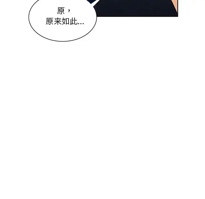 [韩国漫画] 不当朋友当恋人 剧情,女学生#[118P]-57