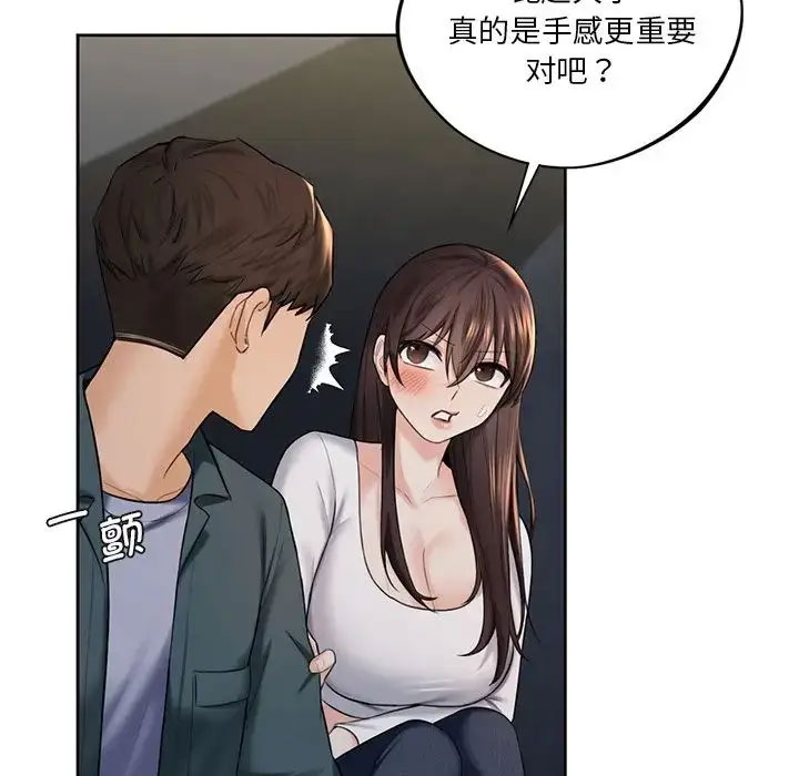 [韩国漫画] 不当朋友当恋人 剧情,女学生#[118P]-60