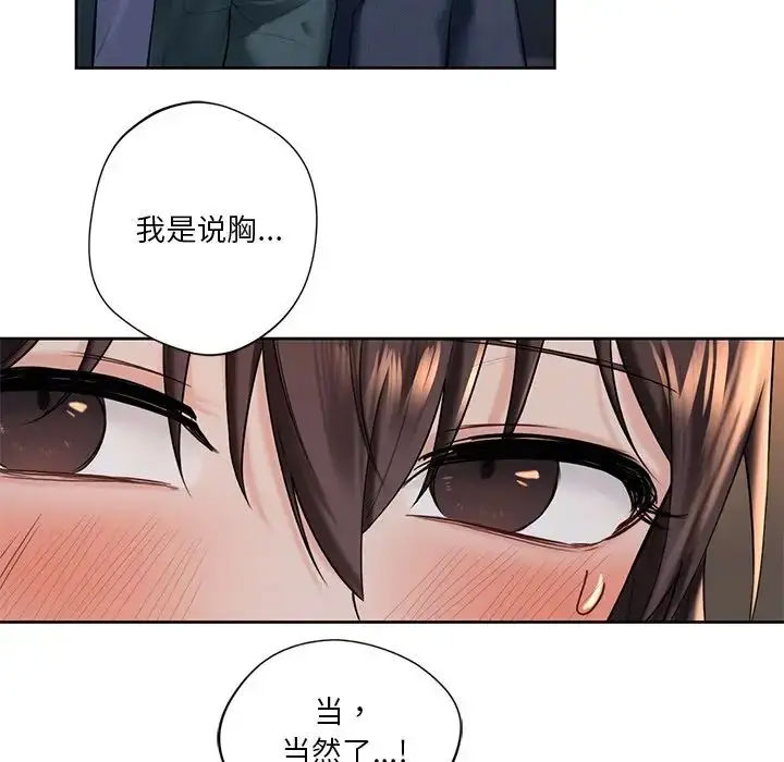 [韩国漫画] 不当朋友当恋人 剧情,女学生#[118P]-61