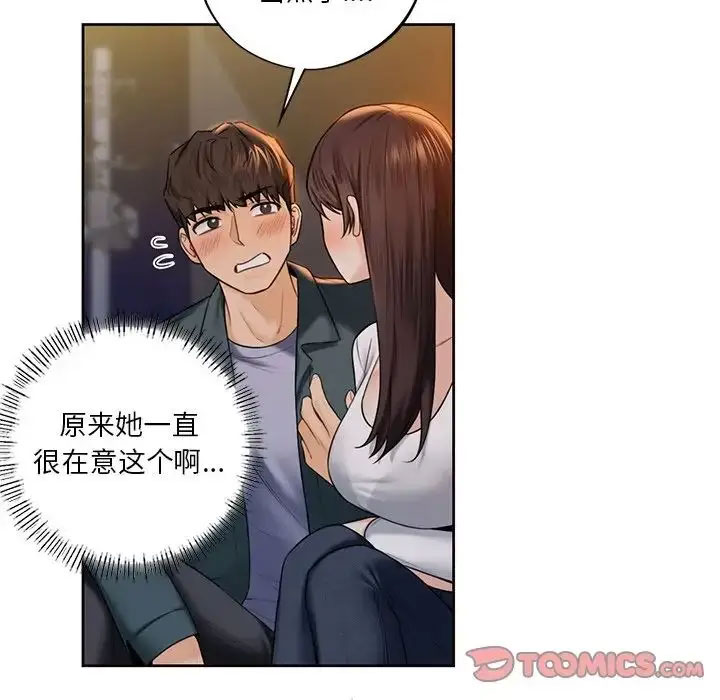 [韩国漫画] 不当朋友当恋人 剧情,女学生#[118P]-62