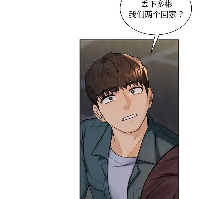 [韩国漫画] 不当朋友当恋人 剧情,女学生#[118P]-66