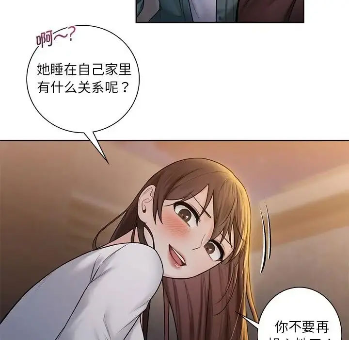 [韩国漫画] 不当朋友当恋人 剧情,女学生#[118P]-67