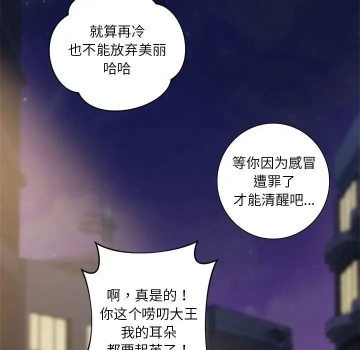 [韩国漫画] 不当朋友当恋人 剧情,女学生#[118P]-69