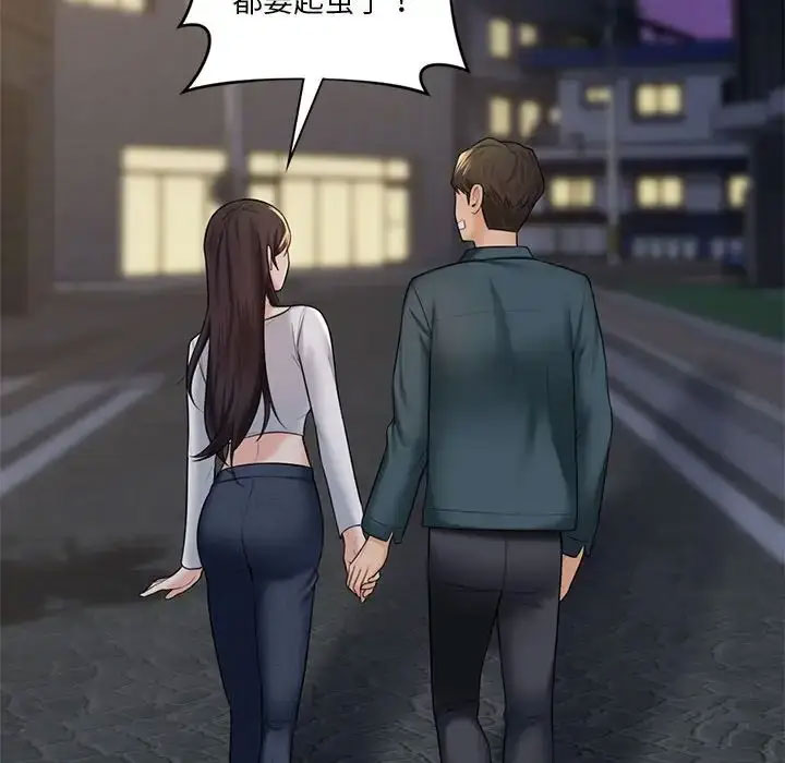 [韩国漫画] 不当朋友当恋人 剧情,女学生#[118P]-70