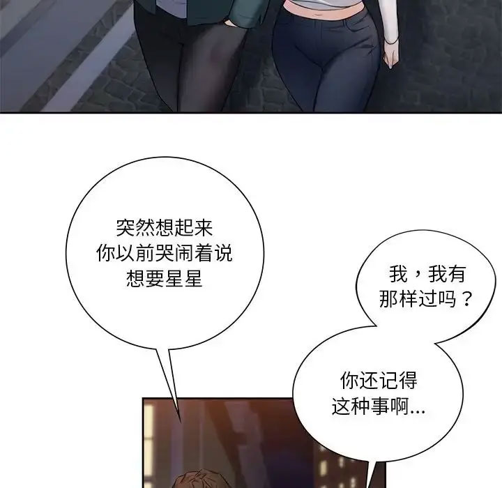 [韩国漫画] 不当朋友当恋人 剧情,女学生#[118P]-75