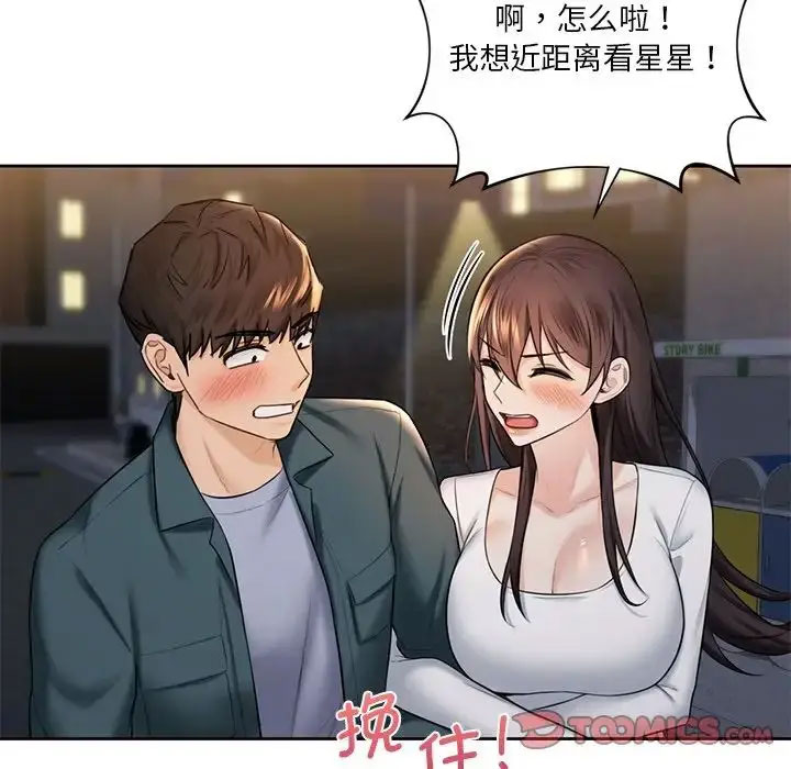 [韩国漫画] 不当朋友当恋人 剧情,女学生#[118P]-80