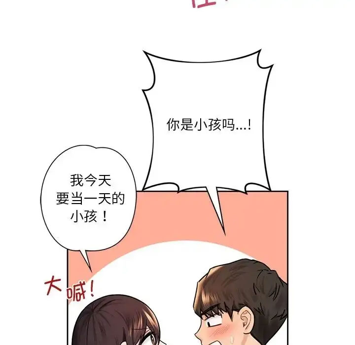 [韩国漫画] 不当朋友当恋人 剧情,女学生#[118P]-81