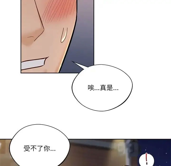 [韩国漫画] 不当朋友当恋人 剧情,女学生#[118P]-83