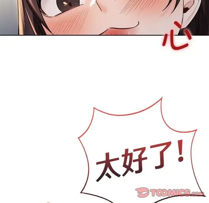 [韩国漫画] 不当朋友当恋人 剧情,女学生#[118P]-86