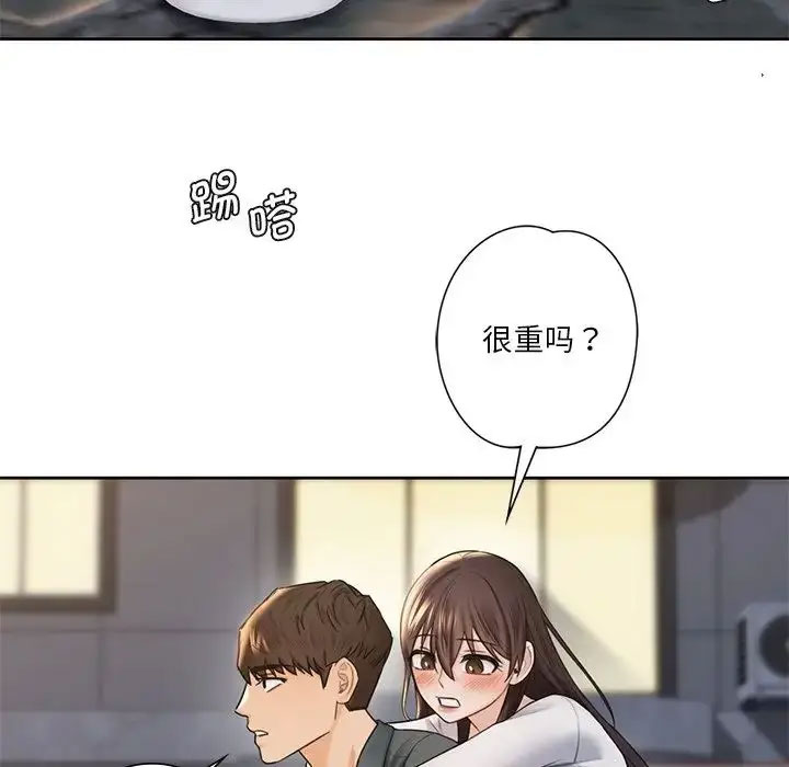 [韩国漫画] 不当朋友当恋人 剧情,女学生#[118P]-92