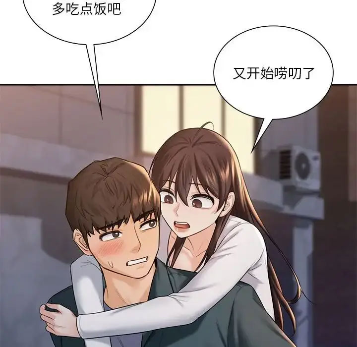 [韩国漫画] 不当朋友当恋人 剧情,女学生#[118P]-94