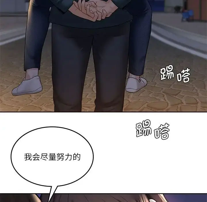 [韩国漫画] 不当朋友当恋人 剧情,女学生#[118P]-99