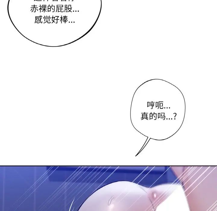 [韩国漫画] 不当朋友当恋人 剧情,女学生#[110P]-102