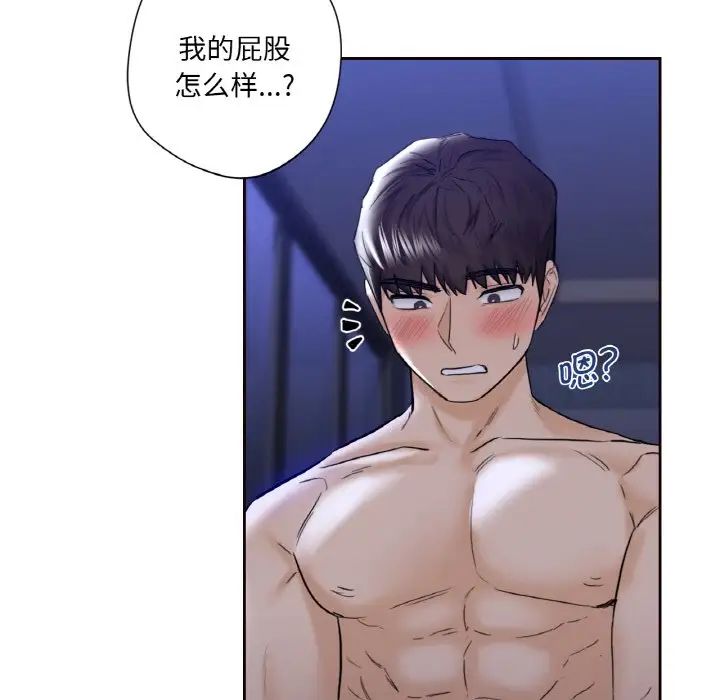 [韩国漫画] 不当朋友当恋人 剧情,女学生#[110P]-104