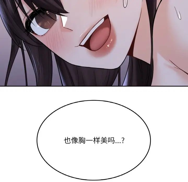 [韩国漫画] 不当朋友当恋人 剧情,女学生#[110P]-108