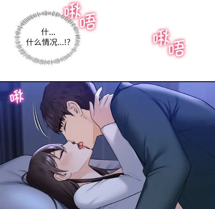 [韩国漫画] 不当朋友当恋人 剧情,女学生#[110P]-13