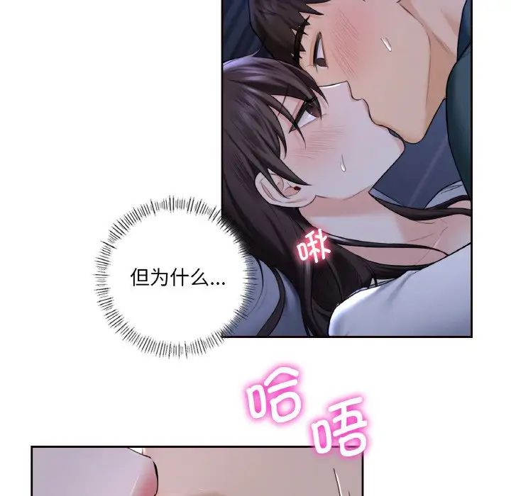 [韩国漫画] 不当朋友当恋人 剧情,女学生#[110P]-14