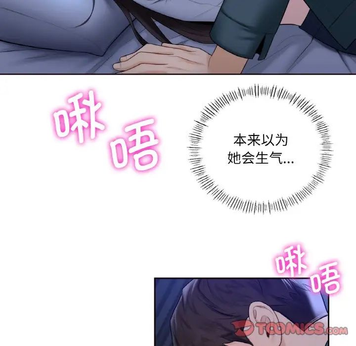 [韩国漫画] 不当朋友当恋人 剧情,女学生#[110P]-15