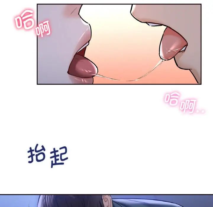 [韩国漫画] 不当朋友当恋人 剧情,女学生#[110P]-22