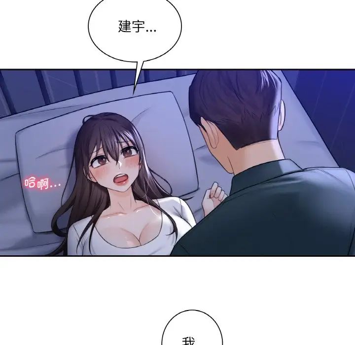 [韩国漫画] 不当朋友当恋人 剧情,女学生#[110P]-24