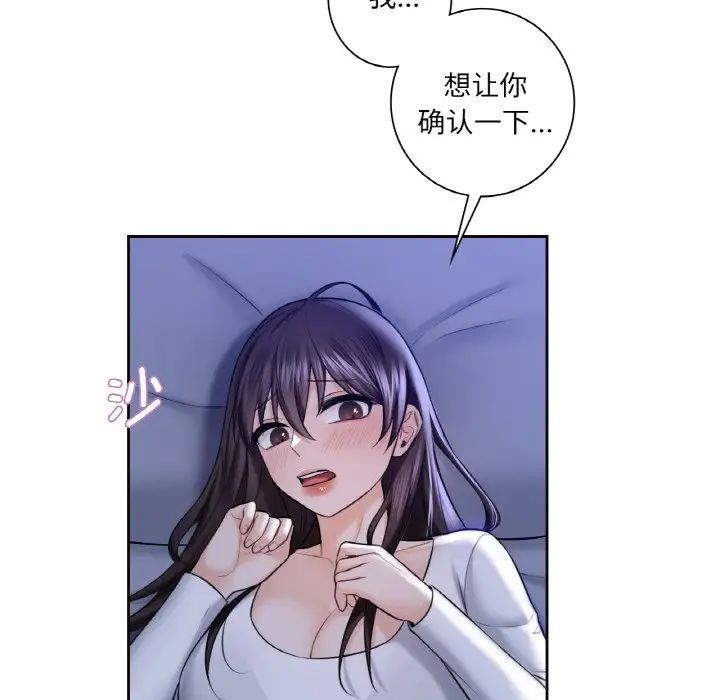 [韩国漫画] 不当朋友当恋人 剧情,女学生#[110P]-25