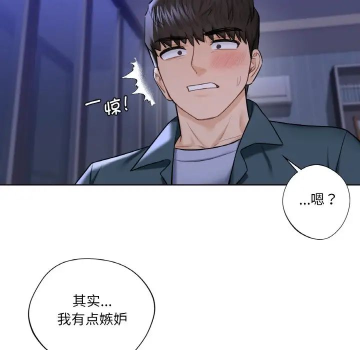 [韩国漫画] 不当朋友当恋人 剧情,女学生#[110P]-27