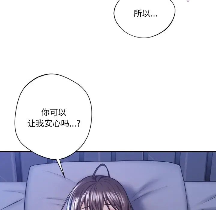[韩国漫画] 不当朋友当恋人 剧情,女学生#[110P]-29