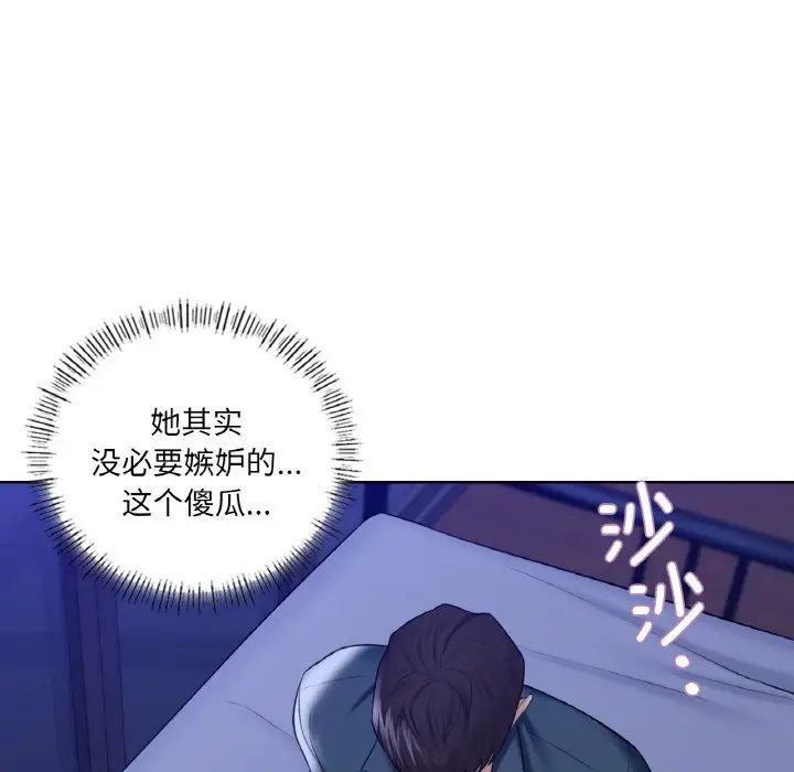 [韩国漫画] 不当朋友当恋人 剧情,女学生#[110P]-34