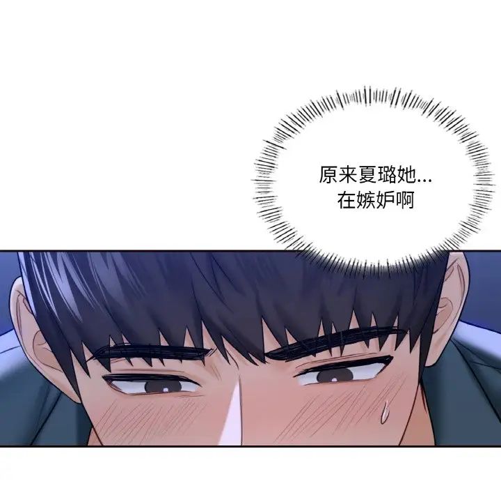 [韩国漫画] 不当朋友当恋人 剧情,女学生#[110P]-35