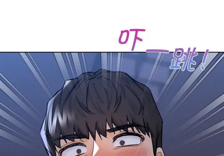 [韩国漫画] 不当朋友当恋人 剧情,女学生#[110P]-4