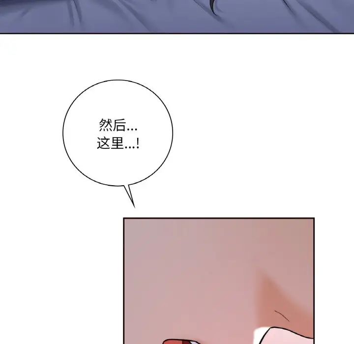 [韩国漫画] 不当朋友当恋人 剧情,女学生#[110P]-43