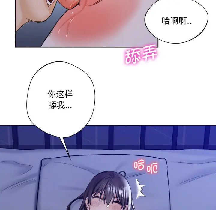 [韩国漫画] 不当朋友当恋人 剧情,女学生#[110P]-49