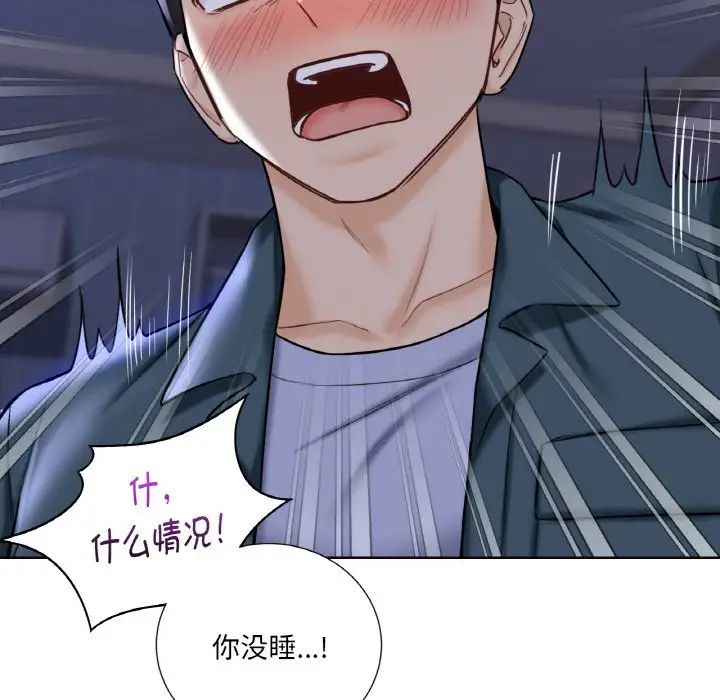 [韩国漫画] 不当朋友当恋人 剧情,女学生#[110P]-5