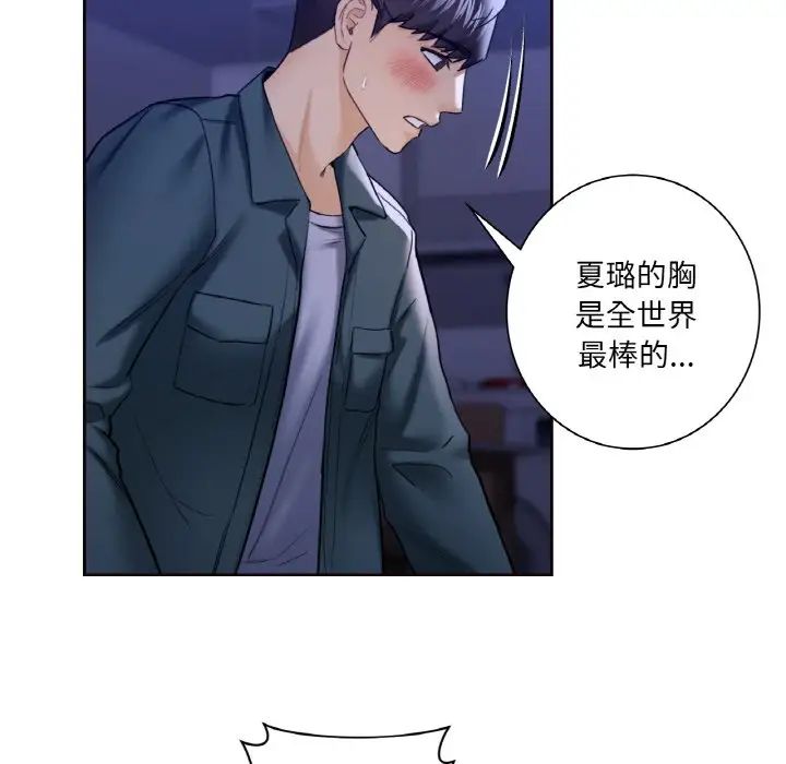 [韩国漫画] 不当朋友当恋人 剧情,女学生#[110P]-54
