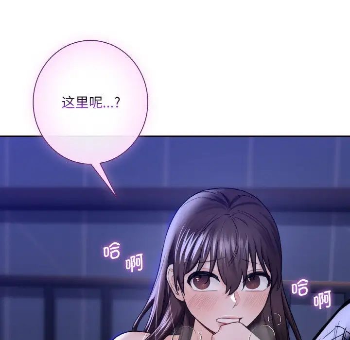 [韩国漫画] 不当朋友当恋人 剧情,女学生#[110P]-57