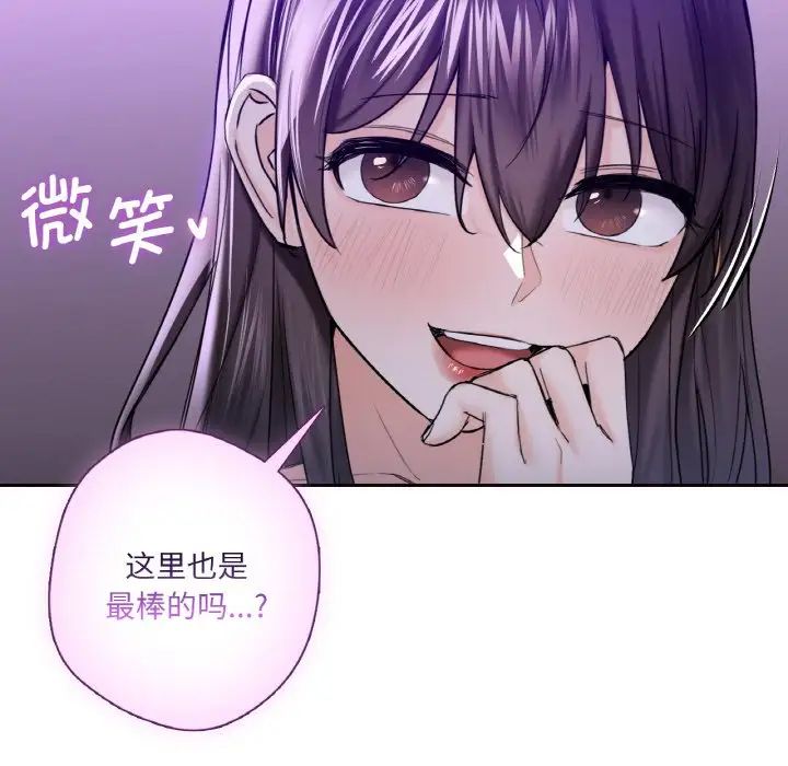 [韩国漫画] 不当朋友当恋人 剧情,女学生#[110P]-60