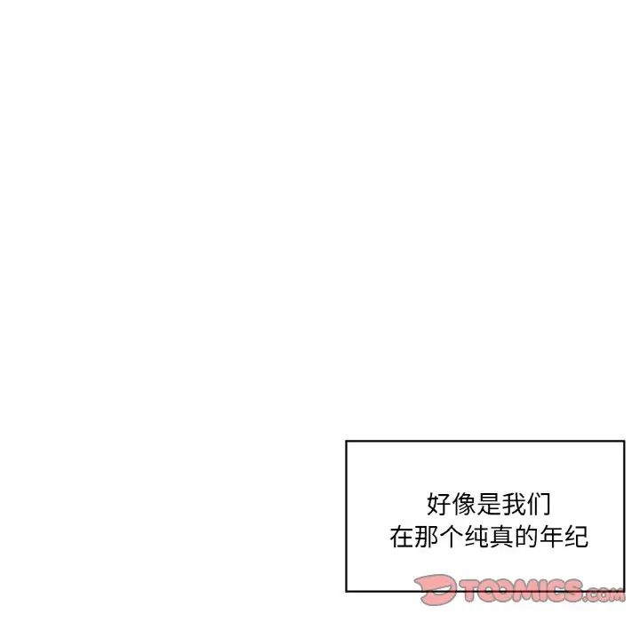 [韩国漫画] 不当朋友当恋人 剧情,女学生#[110P]-62