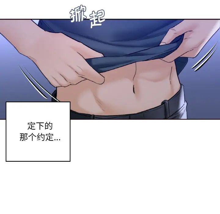 [韩国漫画] 不当朋友当恋人 剧情,女学生#[110P]-63