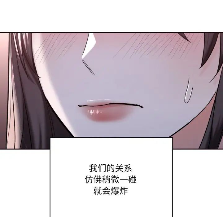 [韩国漫画] 不当朋友当恋人 剧情,女学生#[110P]-65