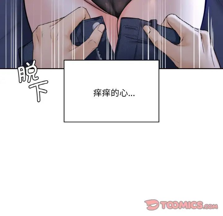 [韩国漫画] 不当朋友当恋人 剧情,女学生#[110P]-68