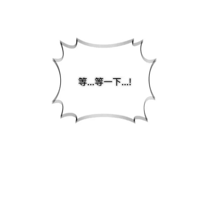 [韩国漫画] 不当朋友当恋人 剧情,女学生#[110P]-72