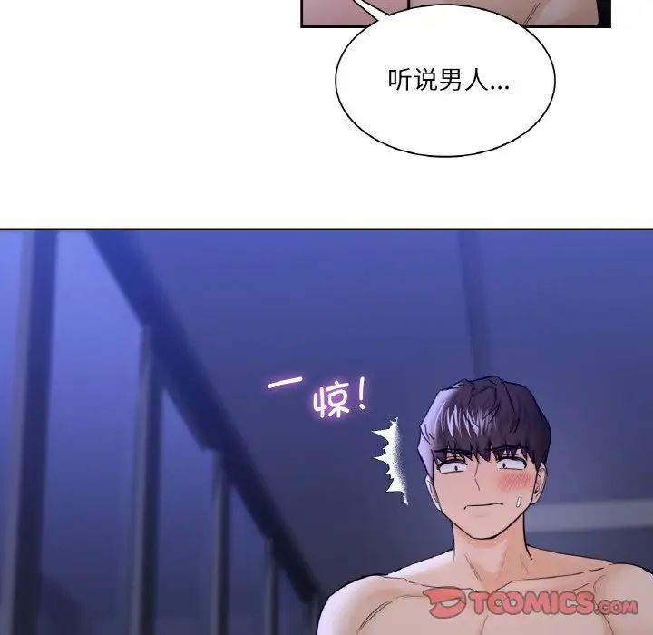 [韩国漫画] 不当朋友当恋人 剧情,女学生#[110P]-74