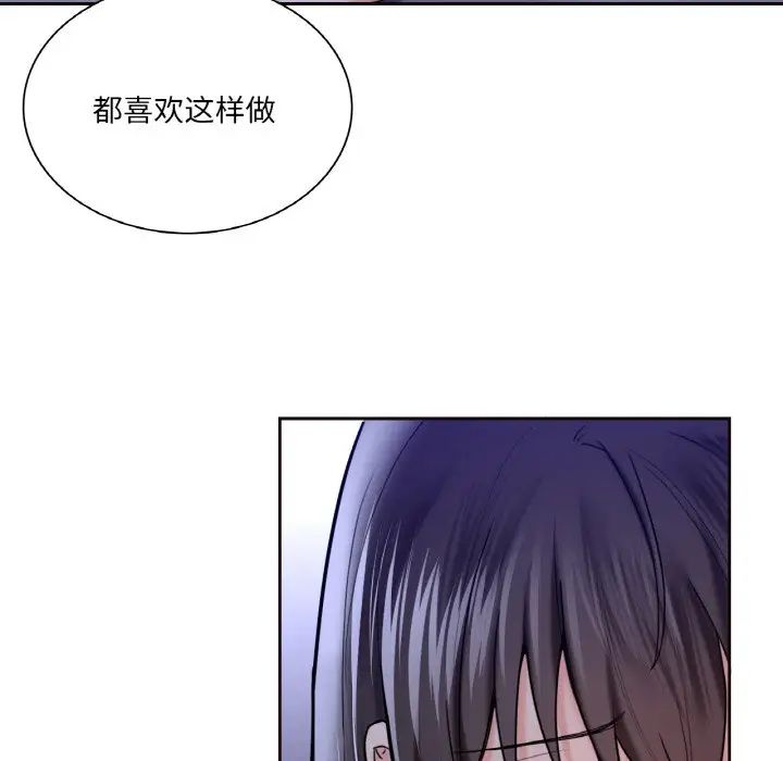 [韩国漫画] 不当朋友当恋人 剧情,女学生#[110P]-76