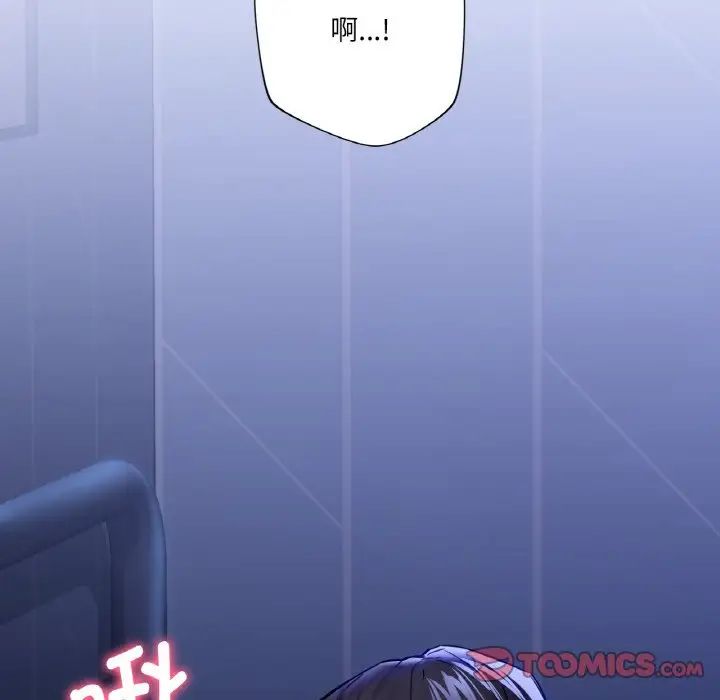 [韩国漫画] 不当朋友当恋人 剧情,女学生#[110P]-8