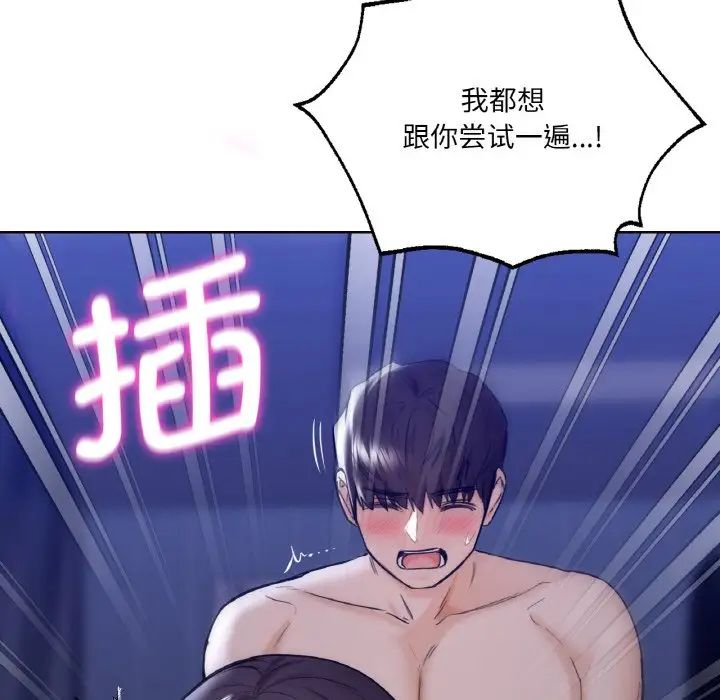 [韩国漫画] 不当朋友当恋人 剧情,女学生#[110P]-81