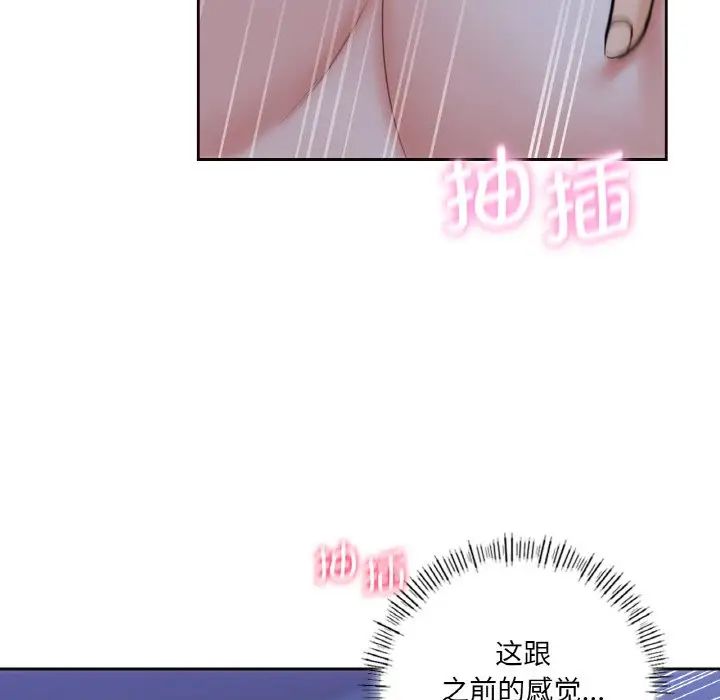 [韩国漫画] 不当朋友当恋人 剧情,女学生#[110P]-86