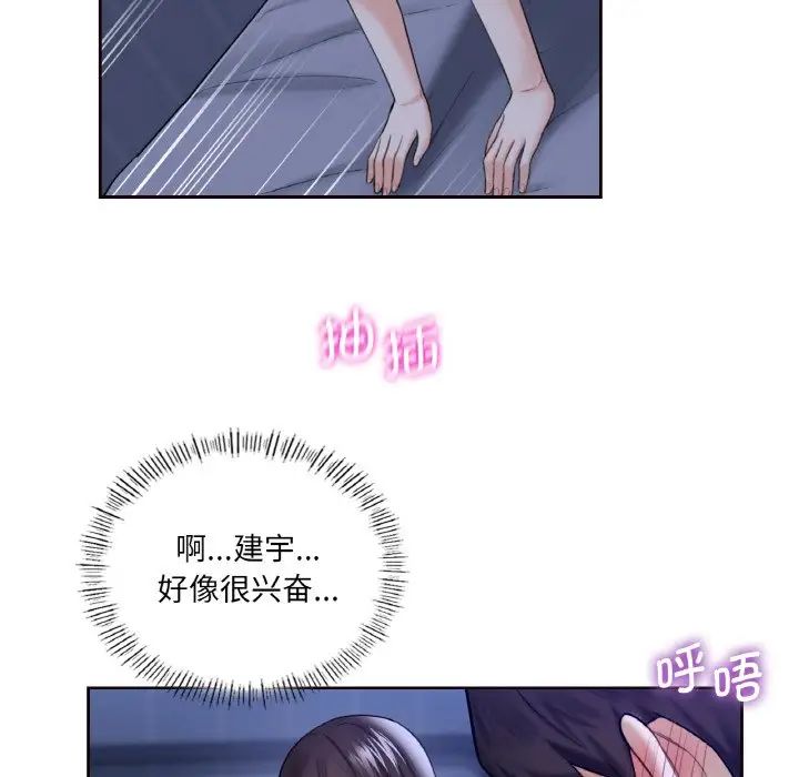 [韩国漫画] 不当朋友当恋人 剧情,女学生#[110P]-90