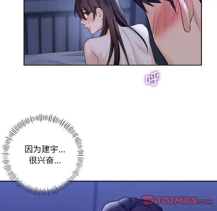 [韩国漫画] 不当朋友当恋人 剧情,女学生#[110P]-91