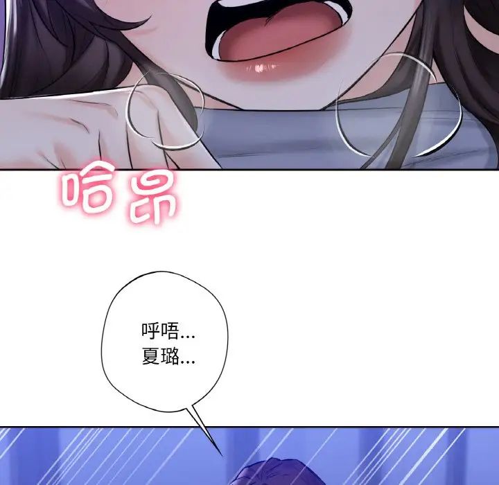 [韩国漫画] 不当朋友当恋人 剧情,女学生#[110P]-96